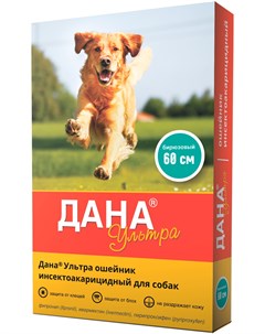 Дана ультра ошейник для собак против клещей блох вшей и власоедов бирюзовый 60 см 1 шт Apicenna (api-san)