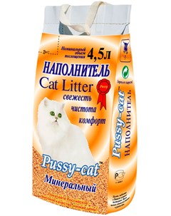 Минеральный Пусси кэт наполнитель впитывающий для туалета кошек 4 5 л Pussy-cat
