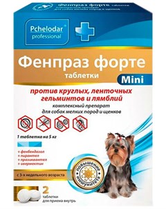 Фенпраз форте антигельминтик для собак маленьких пород и щенков с маточным молочком уп 2 таблетки 1  Пчелодар