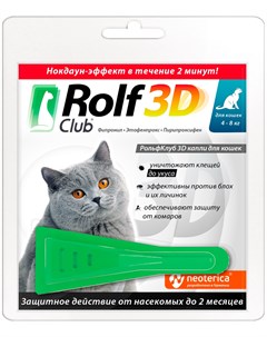 3d капли для кошек весом более 4 кг против клещей и блох 1 пипетка Rolf club