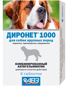 Диронет 1000 антигельминтик для собак крупных пород уп 6 таблеток 1 шт Агроветзащита