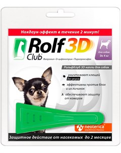 3d капли для собак весом до 4 кг против клещей и блох 1 пипетка Rolf club