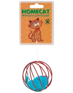 Игрушка для кошек Мышка в проволочном шаре 6 см 1 шт Homecat