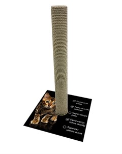 Когтеточка Столбик Дизайн Котенок черный джут 54 х 31 см 1 шт Perseiline