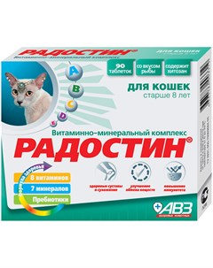 Радостин витаминно минеральный комплекс для кошек старше 8 лет авз 90 таблеток Агроветзащита