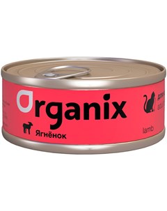 Для взрослых кошек с ягненком 100 гр Organix