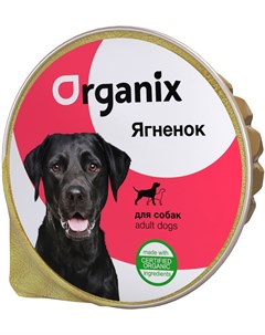 Для взрослых собак с ягненком 16710 125 гр Organix