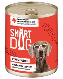 Для собак и щенков с кусочками говядины и морковью в соусе 850 гр х 6 шт Smart dog