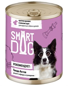 Для собак и щенков с кусочками кролика в соусе 240 гр х 12 шт Smart dog