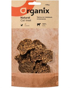 Лакомство для кошек чипсы с говяжьими потрошками 1 шт Organix