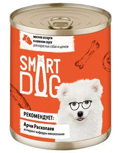 Для собак и щенков с мясным ассорти в соусе 400 гр х 9 шт Smart dog