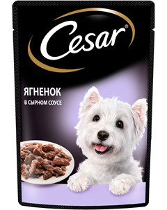Для взрослых собак маленьких пород с ягненком в сырном соусе 85 гр х 28 шт Cesar