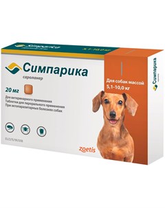 Симпарика таблетки для собак весом от 5 1 до 10 кг против блох и клещей 1 таблетка Zoetis