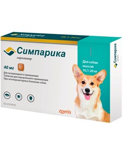 Симпарика таблетки для собак весом от 10 1 до 20 кг против блох и клещей 1 таблетка Zoetis