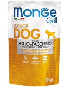 Grill Pouch Puppy Junior для щенков с курицей и индейкой 100 гр Monge