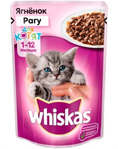 Для котят рагу с ягненком 85 гр Whiskas