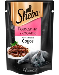 Pleasure для взрослых кошек ломтики в соусе с говядиной и кроликом 85 гр х 24 шт Sheba