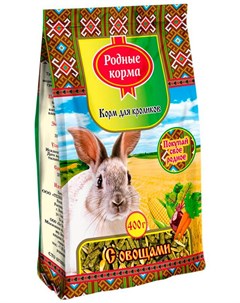 Корм для кроликов с овощами 400 г Родные корма