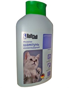 Шампунь инсектицидный для кошек против блох вшей и власоедов 400 мл Rolf club