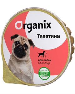Для взрослых собак с телятиной 16708 125 гр х 16 шт Organix