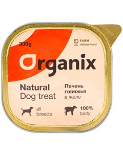 Лакомство для взрослых собак всех пород печень говяжья цельная 300 гр 1 шт Organix