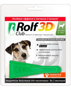 3d капли для собак весом от 4 до 10 кг против клещей и блох 1 пипетка Rolf club