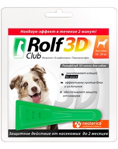 3d капли для собак весом от 10 до 20 кг против клещей и блох 1 пипетка Rolf club