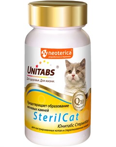 Sterilcat витаминно минеральный комплекс для кастрированных котов и стерилизованных кошек с Q10 120  Unitabs