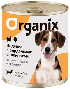 Для взрослых собак с индейкой сердечками и шпинатом 400 гр Organix
