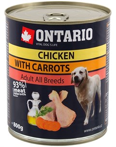 Для взрослых собак с курицей и морковью 800 гр х 6 шт Ontario