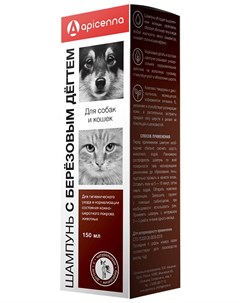 Шампунь для собак и кошек с березовым дегтем Apicenna 150 мл 1 шт Apicenna (api-san)