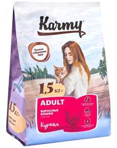Adult Cat для взрослых кошек с курицей 0 4 кг Karmy