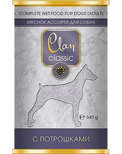 Classic мясное ассорти для взрослых собак с потрошками 100 гр х 5 шт Clan