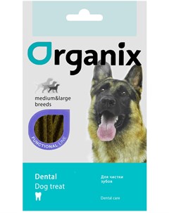 Лакомство для взрослых собак средних и крупных пород палочки зубочистки 75 гр 1 шт Organix