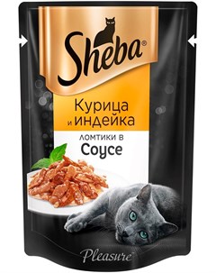Pleasure для взрослых кошек ломтики в соусе с курицей и индейкой 85 гр Sheba