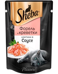 Pleasure для взрослых кошек с форелью и креветками в соусе 85 гр Sheba