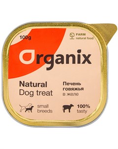 Лакомство для взрослых собак маленьких пород печень говяжья измельченная 100 гр 1 шт Organix