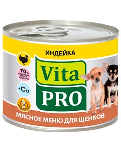 Мясное меню для щенков c индейкой 200 гр х 6 шт Vita pro
