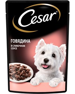 Для взрослых собак маленьких пород с говядиной в сливочном соусе 85 гр Cesar