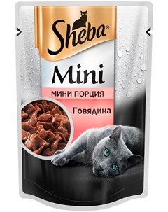 Mini порция для взрослых кошек с говядиной 50 гр х 33 шт Sheba