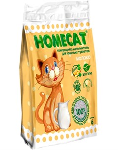 Эколайн молоко наполнитель комкующийся для туалета кошек 6 л Homecat