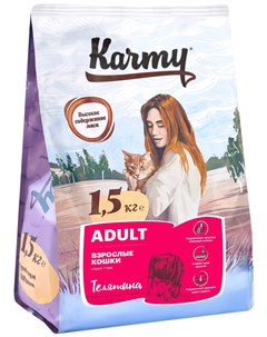 Adult Cat для взрослых кошек с телятиной 10 кг Karmy