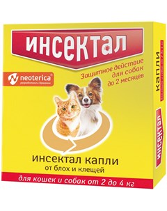 Капли для собак и кошек весом от 2 до 4 кг против клещей и блох 1 пипетка по 0 5 мл 1 пипетка Инсектал