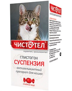 Глистогон суспензия антигельминтик для кошек 5 мл Чистотел
