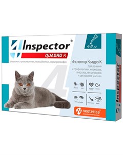 Quadro K капли для кошек весом от 4 до 8 кг против внутренних и внешних паразитов 1 пипетка Inspector