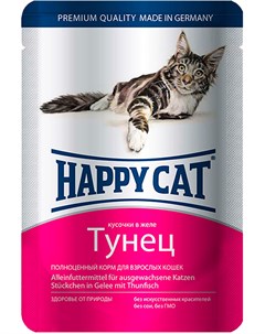 Для взрослых кошек с тунцом в желе 100 гр х 22 шт Happy cat