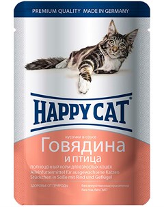 Для взрослых кошек с говядиной и птицей в соусе 100 гр Happy cat