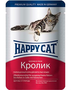 Для взрослых кошек с кроликом в соусе 100 гр Happy cat