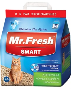 Наполнитель древесный комкующийся Smart для туалета короткошерстных кошек 4 5 л Mr. fresh