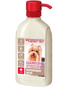 Vip мерцающий шелк шампунь кондиционер плацентарный для длинношерстных собак 200 мл Mr.bruno